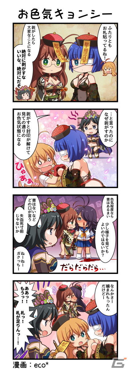 「一騎当千エクストラバースト」に劉備玄徳（CV：真堂圭）がキョンシー姿で登場！「僵尸（キョンシー）少女の妖気ガチャVol.2」が開催の画像5