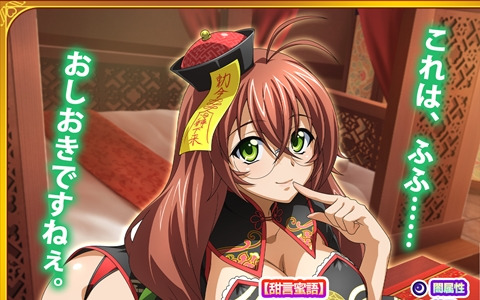 「一騎当千エクストラバースト」に劉備玄徳（CV：真堂圭）がキョンシー姿で登場！「僵尸（キョンシー）少女の妖気ガチャVol.2」が開催