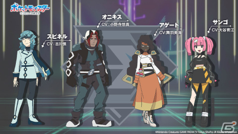 アニメ「ポケットモンスター」エクスプローラーズ幹部の存在が明らかに！スピネル役・古川慎さんよりコメントが到着の画像1