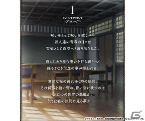 「グラブル」×「呪術廻戦」コラボイベントの詳細が公開！イベント参加で「虎杖悠仁＆伏黒 恵」「釘崎野薔薇＆禪院真希」が仲間にの画像2