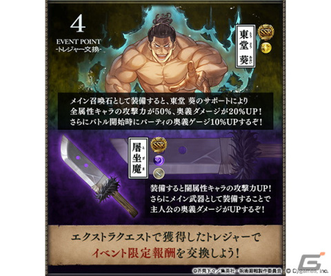 「グラブル」×「呪術廻戦」コラボイベントの詳細が公開！イベント参加で「虎杖悠仁＆伏黒 恵」「釘崎野薔薇＆禪院真希」が仲間にの画像5