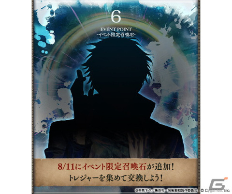 「グラブル」×「呪術廻戦」コラボイベントの詳細が公開！イベント参加で「虎杖悠仁＆伏黒 恵」「釘崎野薔薇＆禪院真希」が仲間にの画像7