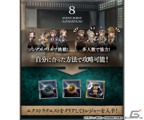 「グラブル」×「呪術廻戦」コラボイベントの詳細が公開！イベント参加で「虎杖悠仁＆伏黒 恵」「釘崎野薔薇＆禪院真希」が仲間にの画像9