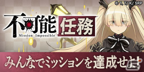 「エレメンタルストーリー」×「スパイ教室」コラボが8月10日より開催！C102のブースでは「★6 リリィ（メイドver.）」を限定配布の画像11