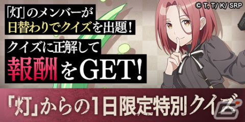 「エレメンタルストーリー」×「スパイ教室」コラボが8月10日より開催！C102のブースでは「★6 リリィ（メイドver.）」を限定配布の画像13