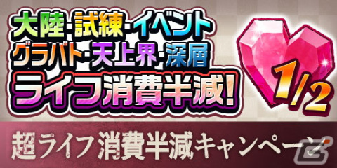 「エレメンタルストーリー」×「スパイ教室」コラボが8月10日より開催！C102のブースでは「★6 リリィ（メイドver.）」を限定配布の画像16