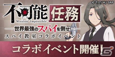 「エレメンタルストーリー」×「スパイ教室」コラボが8月10日より開催！C102のブースでは「★6 リリィ（メイドver.）」を限定配布の画像5
