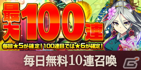 「エレメンタルストーリー」×「スパイ教室」コラボが8月10日より開催！C102のブースでは「★6 リリィ（メイドver.）」を限定配布の画像7
