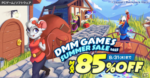 DMM GAMES SUMMER SALE 2023が実施！「Backpack Hero」など対象PCゲームやASMR作品などが最大85％オフの画像1