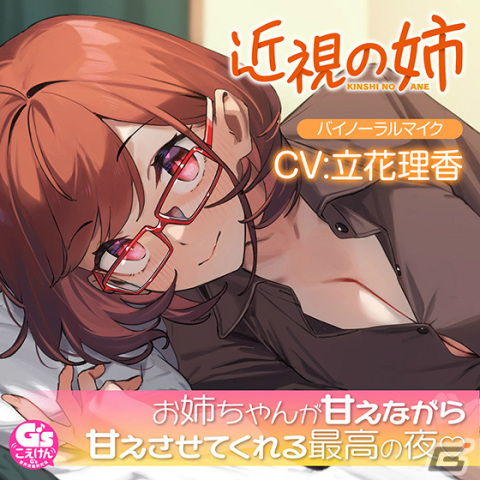 DMM GAMES SUMMER SALE 2023が実施！「Backpack Hero」など対象PCゲームやASMR作品などが最大85％オフの画像3