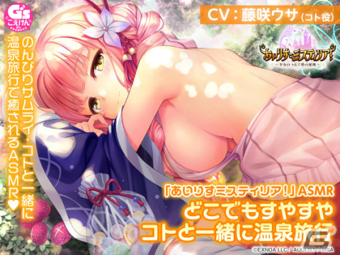 DMM GAMES SUMMER SALE 2023が実施！「Backpack Hero」など対象PCゲームやASMR作品などが最大85％オフの画像4