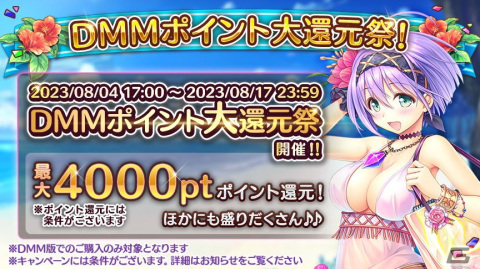 「あいりすミスティリア！」水着姿のフリッカとオリヴィエが登場！イベント「開幕、冥界フェス（後編）波間にきらめく冥界の光」も開催の画像12