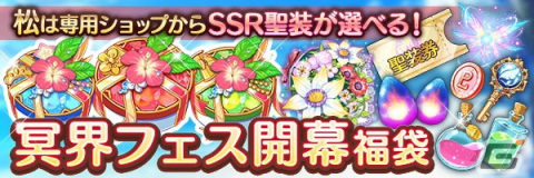 「あいりすミスティリア！」水着姿のフリッカとオリヴィエが登場！イベント「開幕、冥界フェス（後編）波間にきらめく冥界の光」も開催の画像14