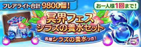 「あいりすミスティリア！」水着姿のフリッカとオリヴィエが登場！イベント「開幕、冥界フェス（後編）波間にきらめく冥界の光」も開催の画像15
