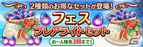 「あいりすミスティリア！」水着姿のフリッカとオリヴィエが登場！イベント「開幕、冥界フェス（後編）波間にきらめく冥界の光」も開催の画像16
