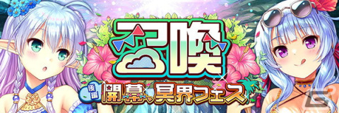 「あいりすミスティリア！」水着姿のフリッカとオリヴィエが登場！イベント「開幕、冥界フェス（後編）波間にきらめく冥界の光」も開催の画像3