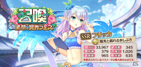 「あいりすミスティリア！」水着姿のフリッカとオリヴィエが登場！イベント「開幕、冥界フェス（後編）波間にきらめく冥界の光」も開催の画像4