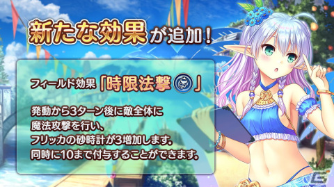 「あいりすミスティリア！」水着姿のフリッカとオリヴィエが登場！イベント「開幕、冥界フェス（後編）波間にきらめく冥界の光」も開催の画像5