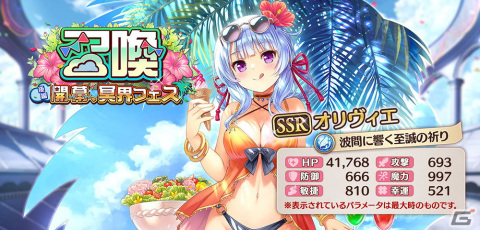 「あいりすミスティリア！」水着姿のフリッカとオリヴィエが登場！イベント「開幕、冥界フェス（後編）波間にきらめく冥界の光」も開催の画像6
