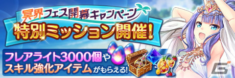 「あいりすミスティリア！」水着姿のフリッカとオリヴィエが登場！イベント「開幕、冥界フェス（後編）波間にきらめく冥界の光」も開催の画像9