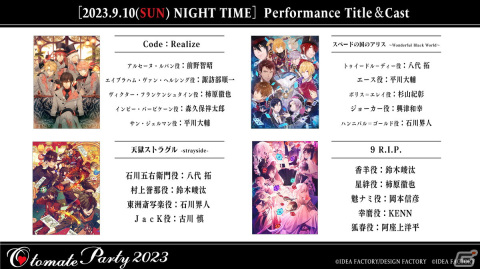 「オトメイトパーティー2023」会場チケットの一般販売が8月5日10時開始！公式パンフレットの表紙やサンプルページも公開の画像8