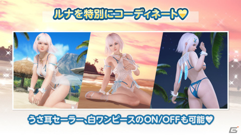 「DEAD OR ALIVE XVV」ルナ（CV：三上枝織）のトゥルーカラーコーデが登場！なつかしコーデガチャが最大130連無料のキャンペーンも実施の画像13