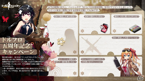 「ドルフロ」スオミやMG3など4キャラのメンタルアップグレードが8月15日に追加！5周年記念ポイントイベントは8月12日より開催の画像2