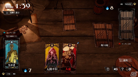 3分間の心理戦が楽しい1vs1の人狼ゲーム「ギシンアンキ ～二人用人狼～」の紹介動画をお届け！の画像2