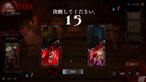 3分間の心理戦が楽しい1vs1の人狼ゲーム「ギシンアンキ ～二人用人狼～」の紹介動画をお届け！の画像3