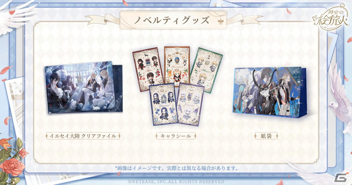 「時空の絵旅人」がコミックマーケット102に出展！新規描き下ろしイラストを用いたグッズ情報も公開の画像1