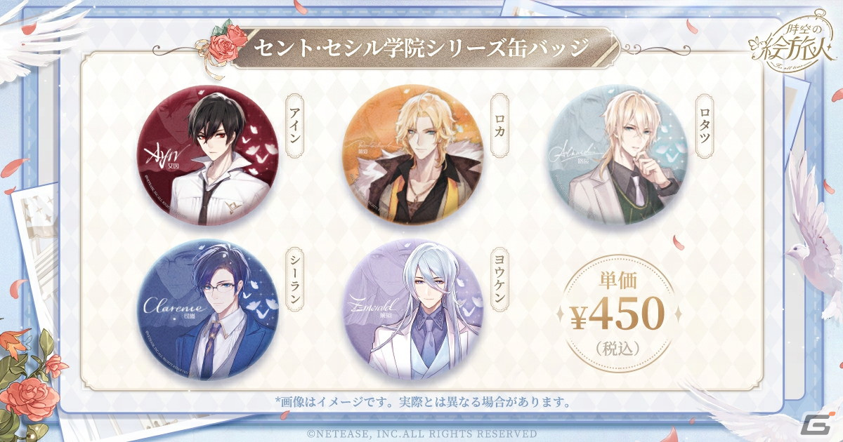 時空の絵旅人 グッズまとめ売り 71247-278-