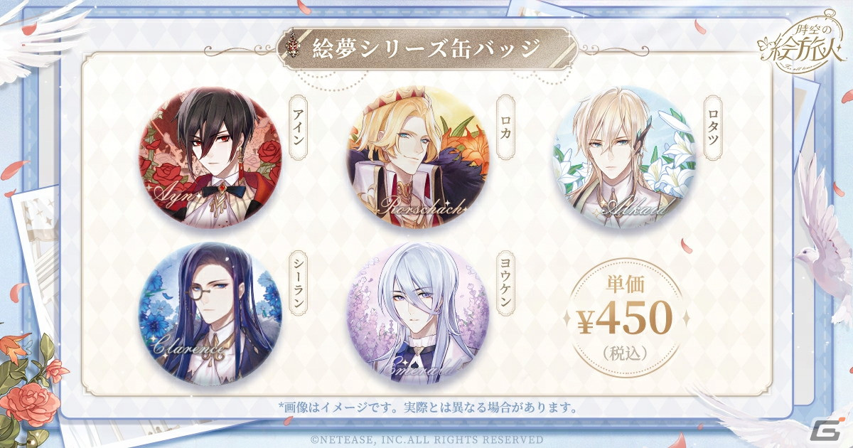 時空の絵旅人」がコミックマーケット102に出展！新規描き下ろし