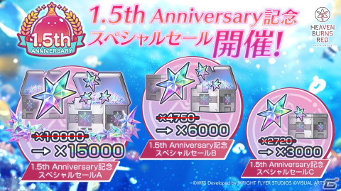 「ヘブンバーンズレッド1.5thフェス」公開情報をまとめて紹介！最大151連ガチャ無料、水着姿の白河ユイナ・國見タマが登場の画像13