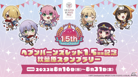 「ヘブンバーンズレッド1.5thフェス」公開情報をまとめて紹介！最大151連ガチャ無料、水着姿の白河ユイナ・國見タマが登場の画像27