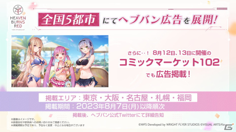 「ヘブンバーンズレッド1.5thフェス」公開情報をまとめて紹介！最大151連ガチャ無料、水着姿の白河ユイナ・國見タマが登場の画像29