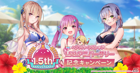 「ヘブンバーンズレッド1.5thフェス」公開情報をまとめて紹介！最大151連ガチャ無料、水着姿の白河ユイナ・國見タマが登場の画像31