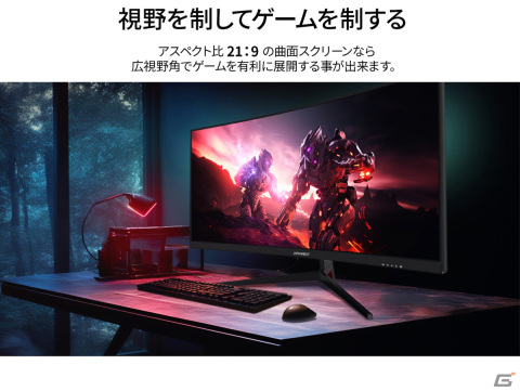 JAPANNEXT、200Hzに対応した30型ウルトラワイドの曲面ゲーミングモニター「JN-VCG30202WFHDR-N」を発売の画像5