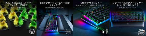 Razer、ゲーミングキーボード・ミドルエンドモデル「Razer BlackWidow V4」やPS5 DualSense用充電スタンドなど5製品を発売の画像2