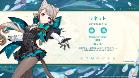 「原神」新地域「フォンテーヌ」が開放されるVer.4.0大型アップデートが8月16日に実施！の画像10