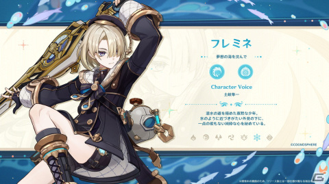 「原神」新地域「フォンテーヌ」が開放されるVer.4.0大型アップデートが8月16日に実施！の画像12