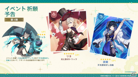 「原神」新地域「フォンテーヌ」が開放されるVer.4.0大型アップデートが8月16日に実施！の画像14