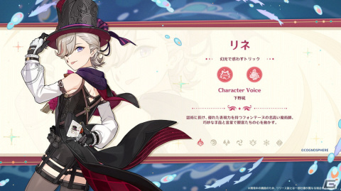 「原神」新地域「フォンテーヌ」が開放されるVer.4.0大型アップデートが8月16日に実施！の画像8