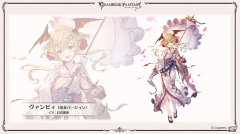 「グラブル」Class.Vジョブ「キング」、呪術廻戦コラボ続報などが発表された「グラブル生放送 浴衣でハピサマ！SP」まとめの画像10