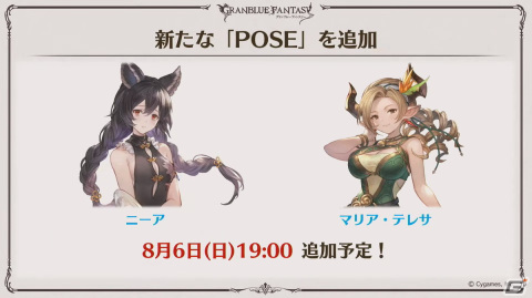 「グラブル」Class.Vジョブ「キング」、呪術廻戦コラボ続報などが発表された「グラブル生放送 浴衣でハピサマ！SP」まとめの画像19