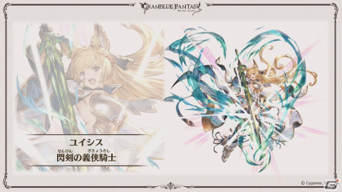 「グラブル」Class.Vジョブ「キング」、呪術廻戦コラボ続報などが発表された「グラブル生放送 浴衣でハピサマ！SP」まとめの画像23