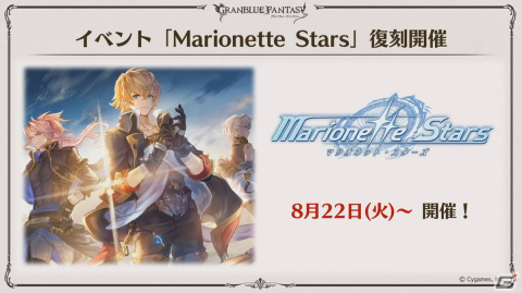 「グラブル」Class.Vジョブ「キング」、呪術廻戦コラボ続報などが発表された「グラブル生放送 浴衣でハピサマ！SP」まとめの画像26