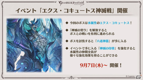 「グラブル」Class.Vジョブ「キング」、呪術廻戦コラボ続報などが発表された「グラブル生放送 浴衣でハピサマ！SP」まとめの画像28