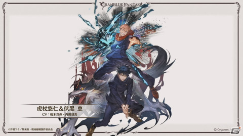 「グラブル」Class.Vジョブ「キング」、呪術廻戦コラボ続報などが発表された「グラブル生放送 浴衣でハピサマ！SP」まとめの画像64