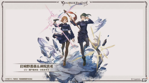 「グラブル」Class.Vジョブ「キング」、呪術廻戦コラボ続報などが発表された「グラブル生放送 浴衣でハピサマ！SP」まとめの画像65