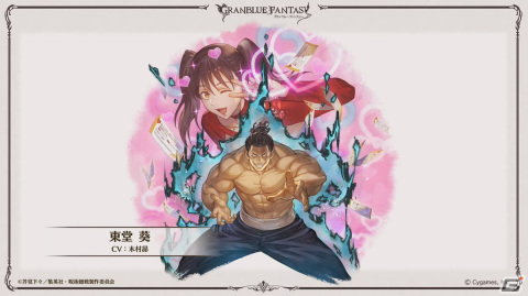 「グラブル」Class.Vジョブ「キング」、呪術廻戦コラボ続報などが発表された「グラブル生放送 浴衣でハピサマ！SP」まとめの画像66